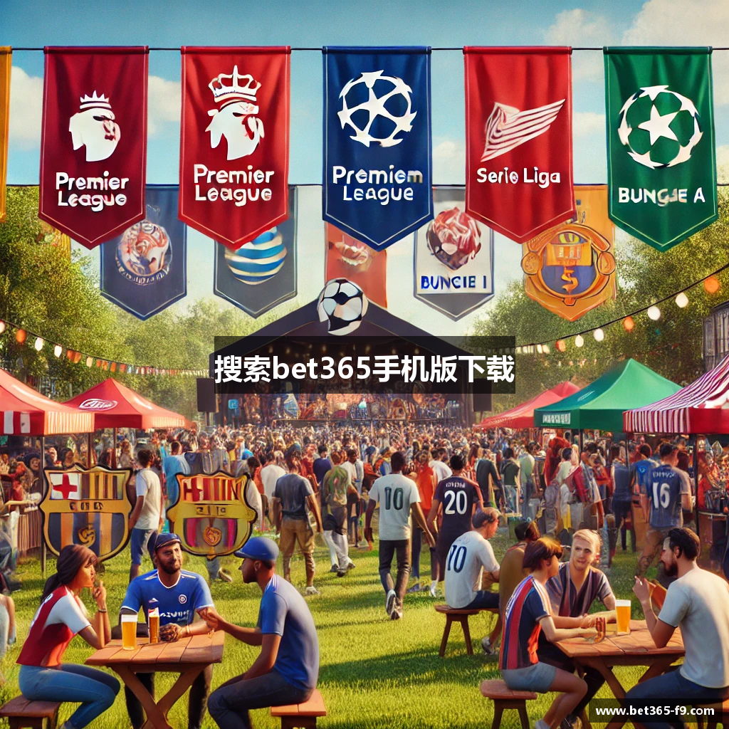 搜索bet365手机版下载